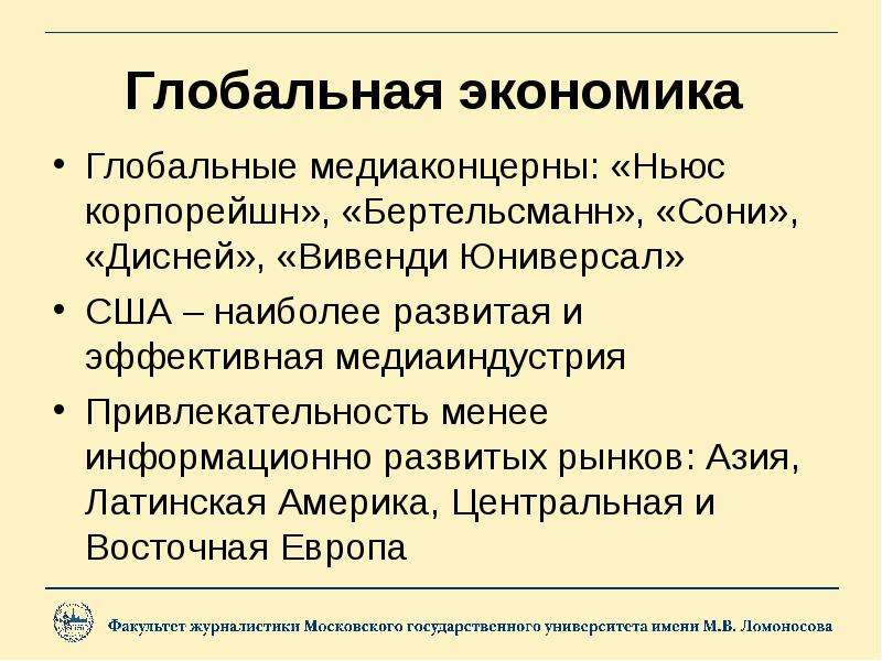 Медиаиндустрия это. Психоаналитический подход. Психоаналитический подход в психологии. Психоаналитический подход к изучению личности. Классификация креативных индустрий.