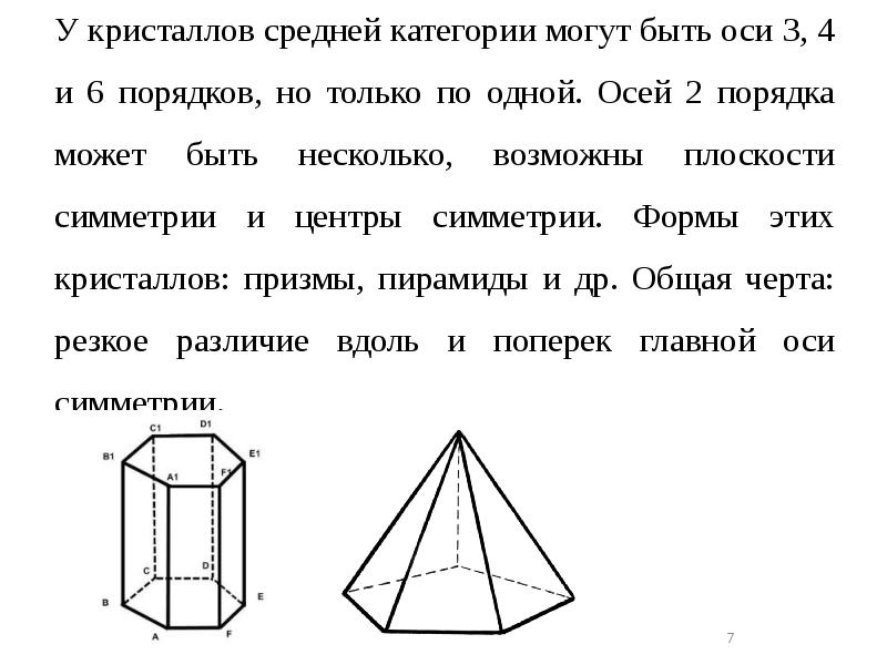 Сколько пирамид в призме