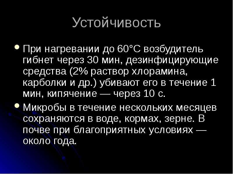 Устойчивость микобактерий. Резистентность псевдотуберкулеза. Псевдотуберкулез эпидемиология. Устойчивость возбудителя псевдотуберкулеза. Псевдотуберкулез возбудитель гибнет при.