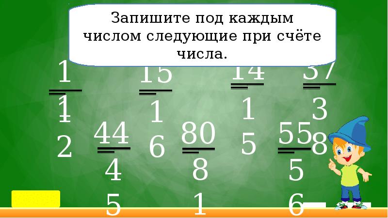 Сравни 36 3 36 6. Как записывать число по математике. Фото двухзначное разделить на двухзначное. Под каждым из чисел запиши число меньше в 4 раза. Картинки с двузначным значением.