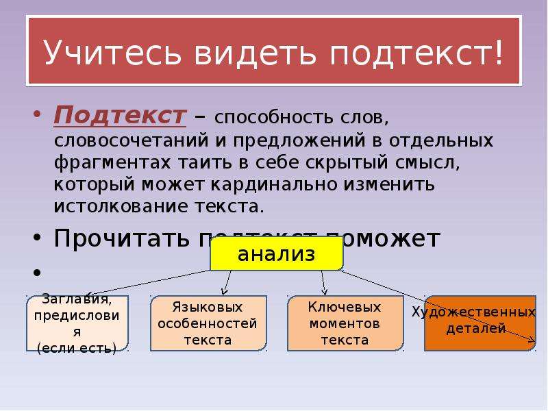 Что используют для связи между отдельными фрагментами презентации