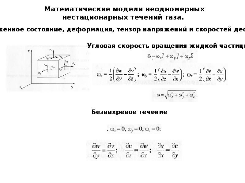 Газа мат