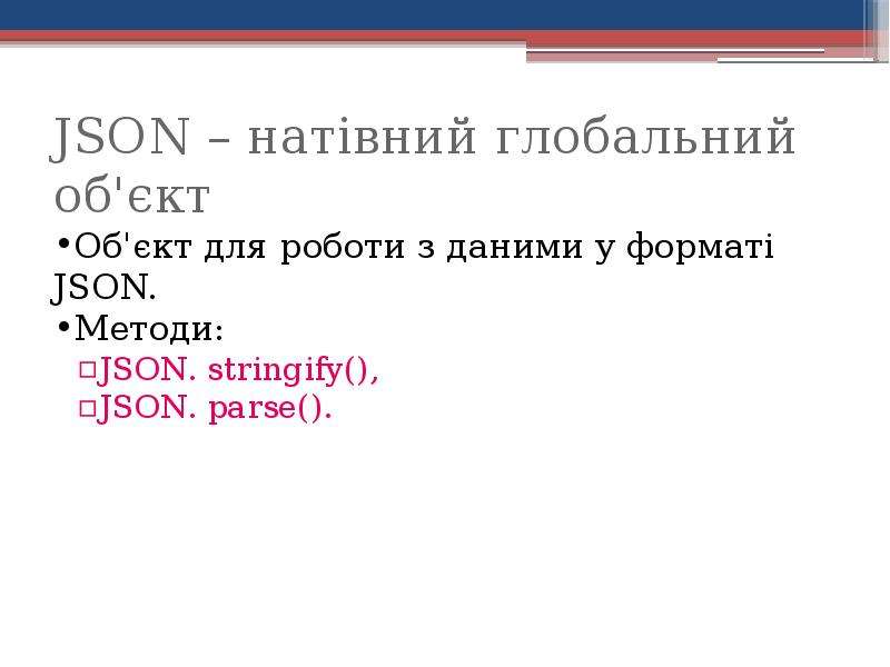 Log json format. Json Формат.