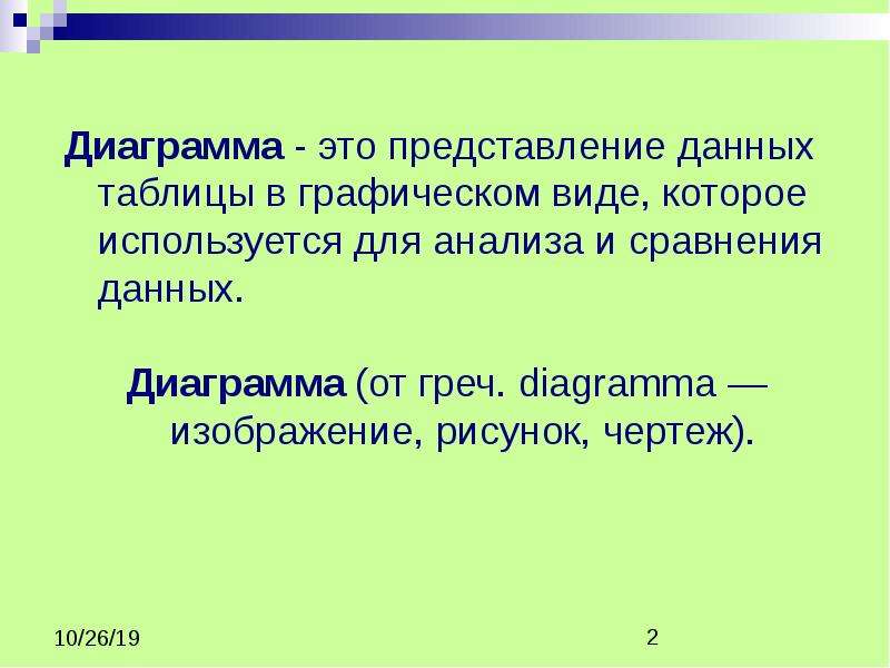 Что является основными функциями табличного процессора