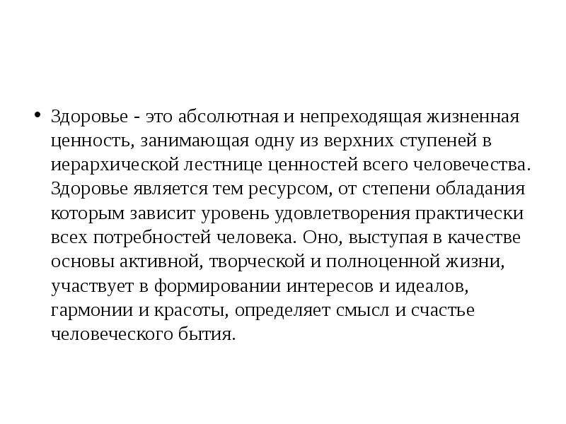 Проблемы памяти долга ответственности непреходящей человеческой жизни в изображении писателя