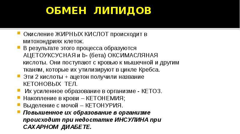 Липиды окисляются в результате. Окисление жирных кислот в митохондриях. Окисление жирных кислот в миоцитах. Где происходит окисление жирных кислот с целью получения энергии.