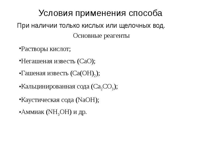 Квашеная как пишется