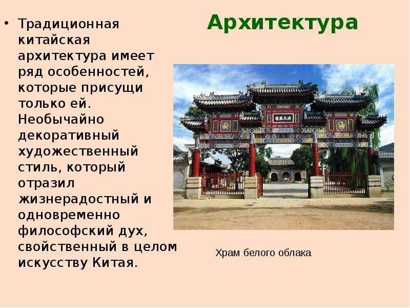 Культура китая презентация