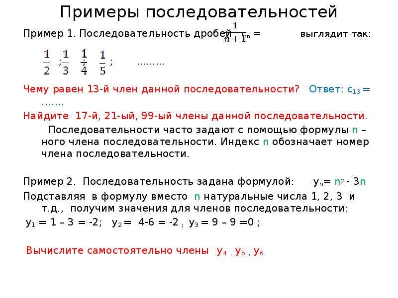 Последовательность ответы