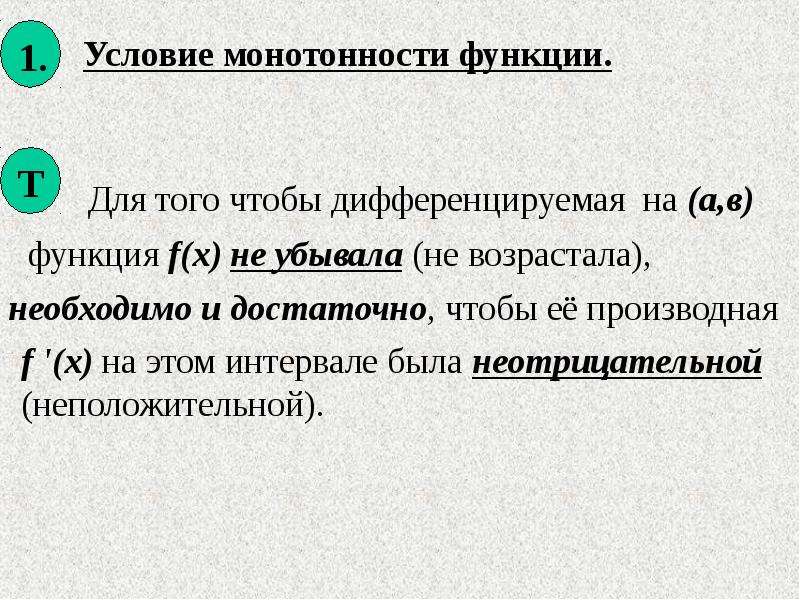 Исследование функции с помощью производной презентация 11 класс