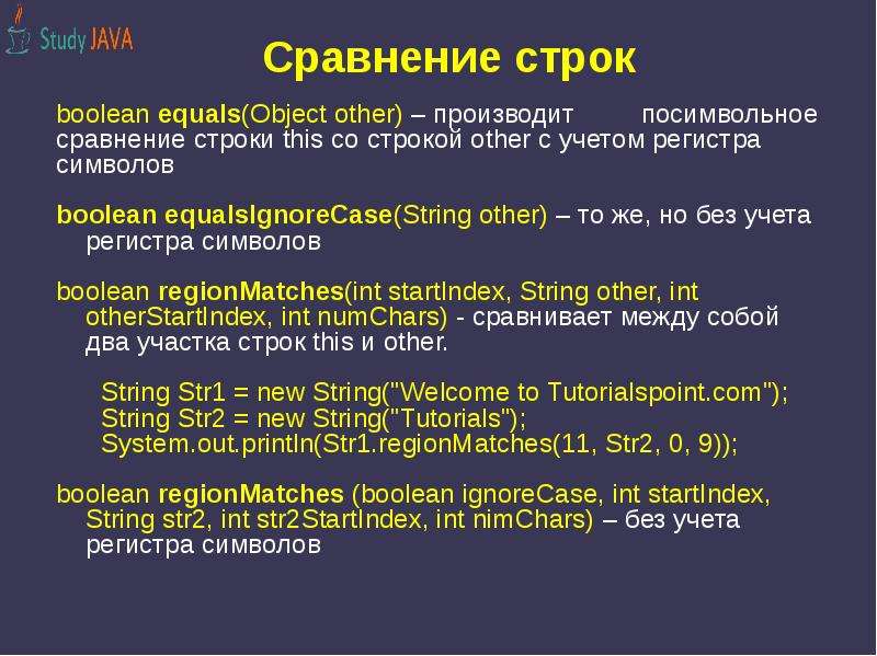 Шесть строк. INT(Str(a) * 2). Посимвольное сравнение строк. Java 6. Str String Boolean.