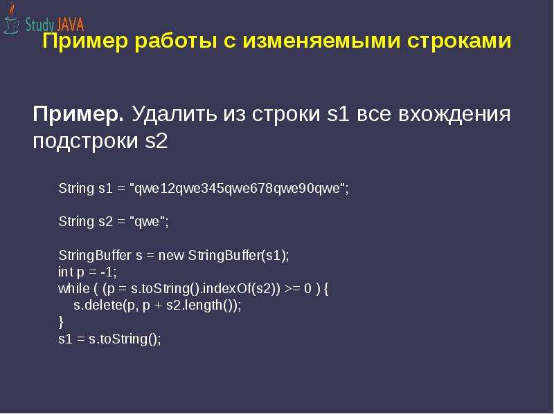 6 строк. Строки в в презентации пример.