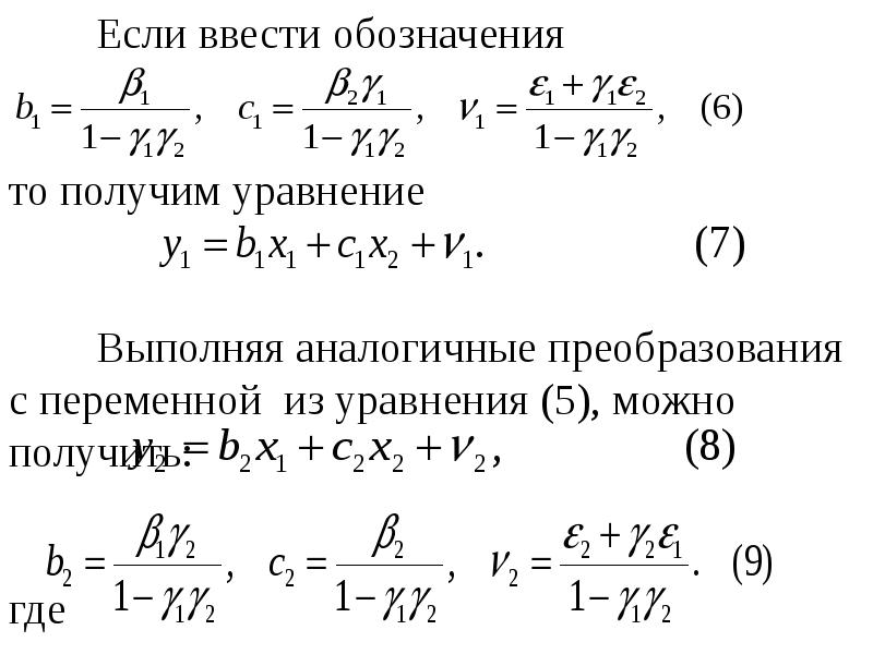 Параллельные уравнения