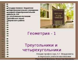 Полезные факты и теоремы