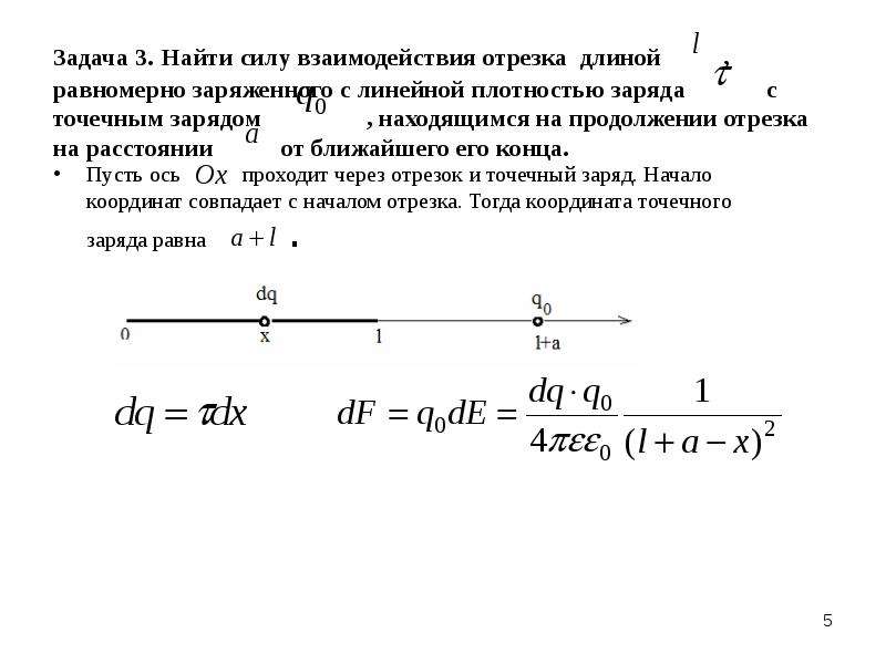 Нить равномерно заряжена с линейной плотностью