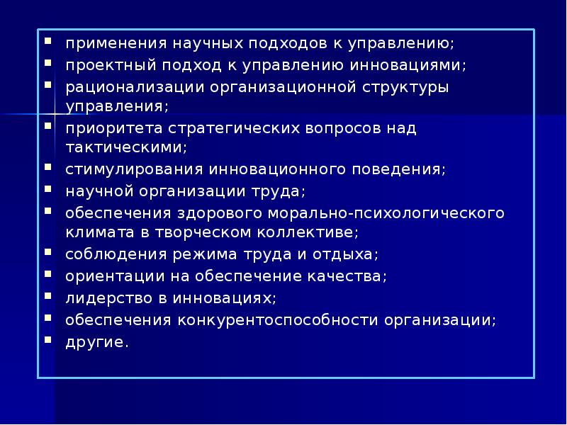 Область применения научных результатов