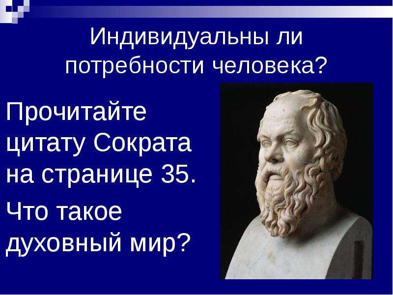 Цитаты сократа. Сократу принадлежит изречение. Сократ о Боге. Высказывания Сократа о справедливости. Сократ о молодежи цитата.