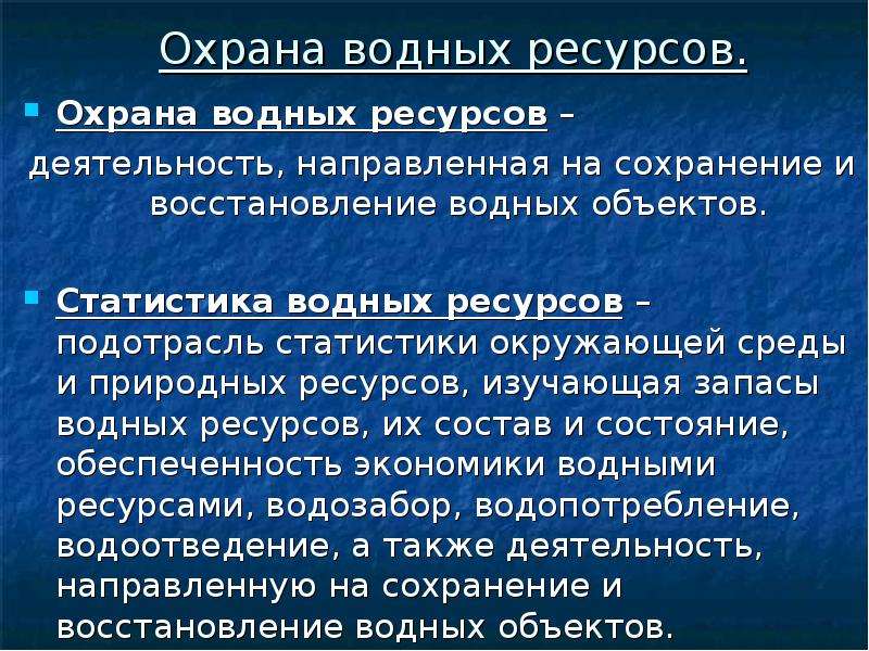 Статистические ресурсы