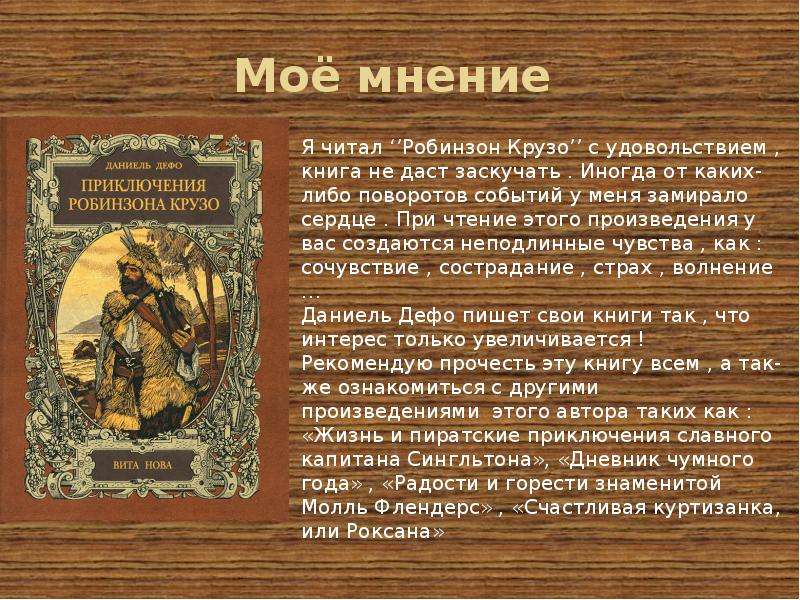 План сочинения моя любимая книга