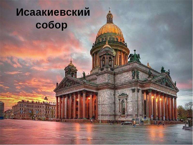 Достопримечательности окрестностей санкт петербурга фото с названиями 2 класс окружающий