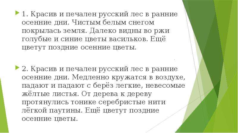 Текст красив и печален русский