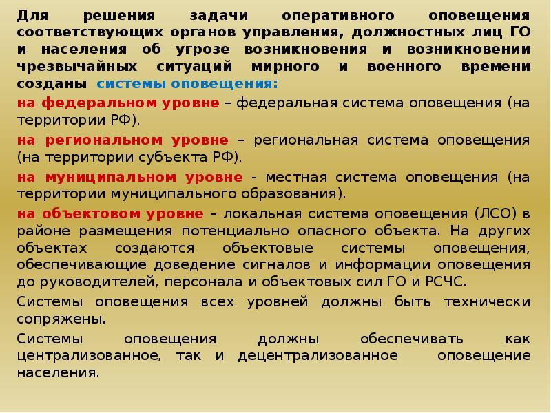 Разработка разделов оперативного планов реагирования на чс