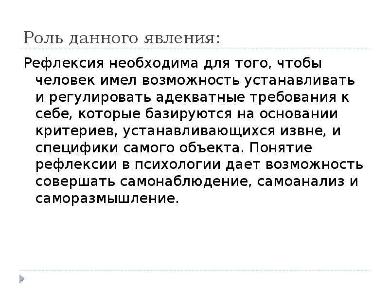 Дайте роль. Влияние имиджа на восприятие человека. Влияние имиджа на восприятие человека психология. Влияние имиджа на восприятие человека лекция. 13. Влияние имиджа на восприятие человека..