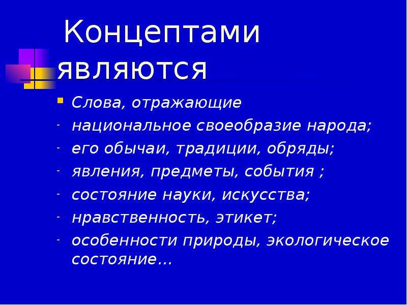 Текст как речевое произведение. Слово отражается. Отразить слова. . Как «слово» отразилось в русском искусстве?. Слова отражающие слово я и мне.