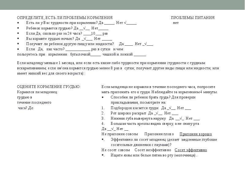 Первичный патронаж новорожденного медсестры образец готовый