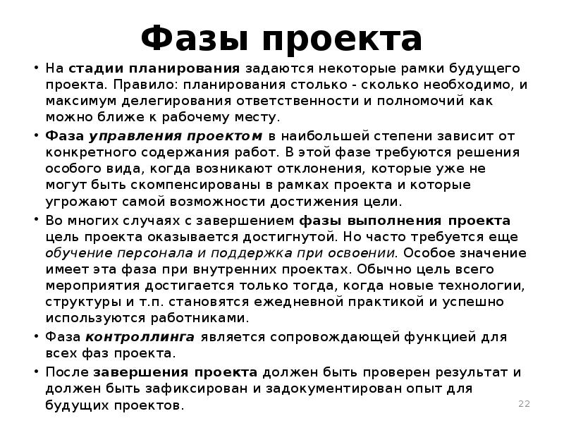 Тест завершающая стадия планирования предметной области проекта