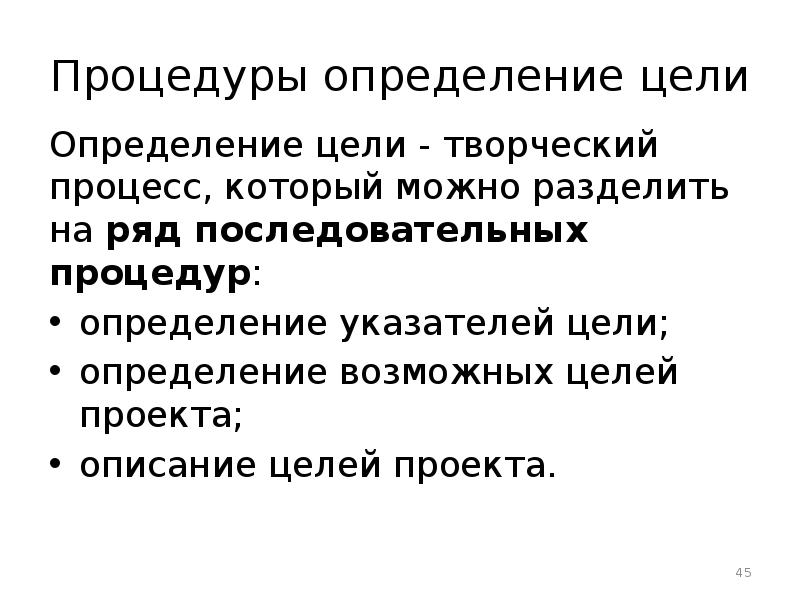 Цель описания. Подпрограммы определение. Процедура это определение.