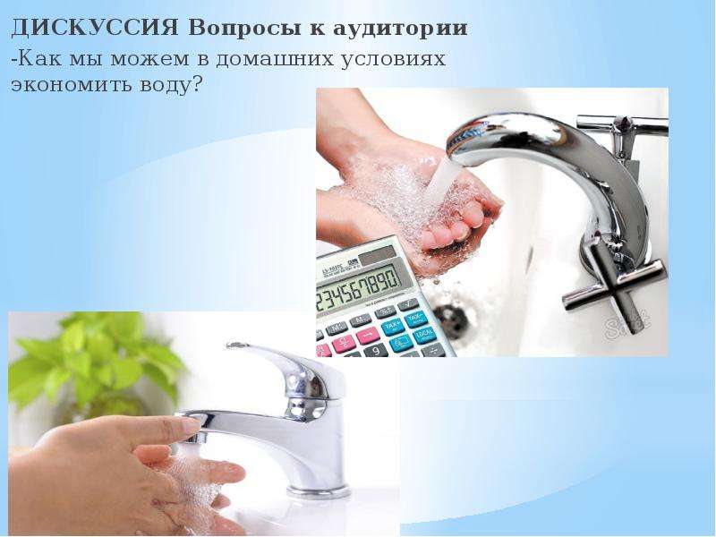 Экономить воду картинки для детей