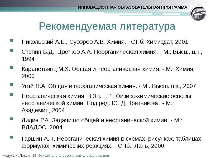 Общая химия. А. В. Суворов, а. б. Никольский,. Карапетьянц м.х., Дракин с.и. общая и неорганическая химия. Равновесие ионного обмена. Общая химия Химиздат Никольский, Суворов.