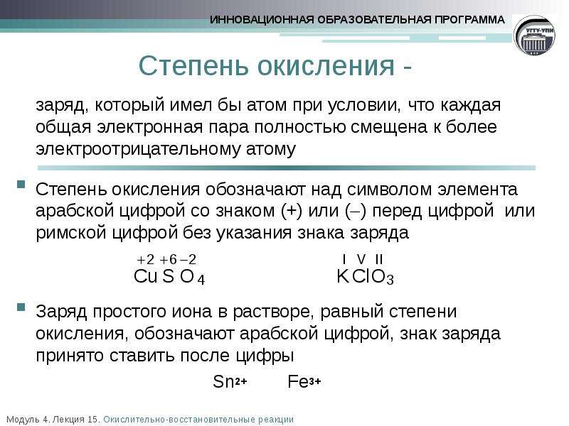 H2so4 степень окисления каждого. Степень окисления и заряд Иона. Отличие заряда от степени окисления. Степень окисления и заряд разница. Чем отличается заряд от степени окисления.