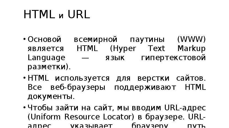 Также русский язык является. Html Hyper text Markup language является. Html является.