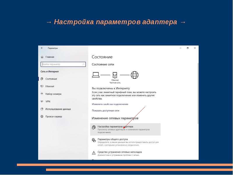 Настройка интернета mcs