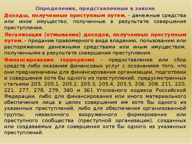 Установление законом. Взрывобезопасность нормативные акты. Взрывобезопасность презентация. Методы обеспечения взрывобезопасности. Законы измерения.