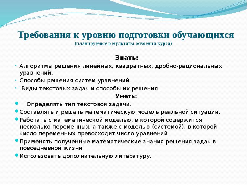 Элементы текстовой задачи. Алгоритм решения текстовых задач. Виды текстовых задач. Алгоритм решения текстовых задач по математике. Алгоритм решения текстовой задачи.