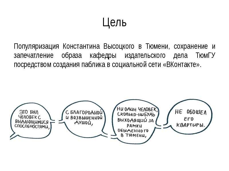 Цель пропаганды. Популяризация синоним. Синоним к слову популяризация.