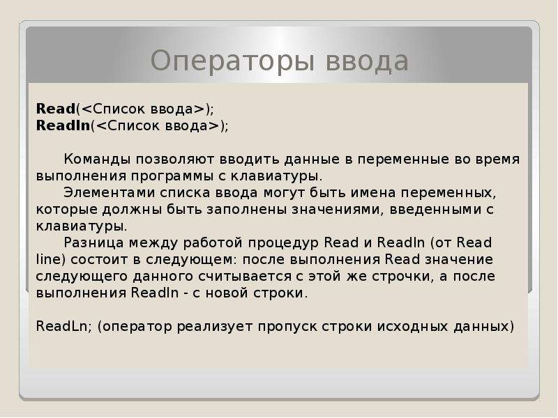 Ввод списка. Ввод элемента списка.