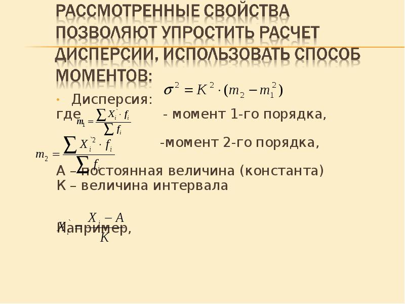 В каких границах может находиться величина вариации