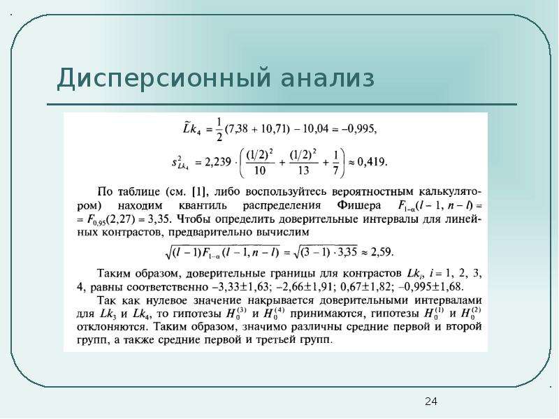 Решение задачи м методом