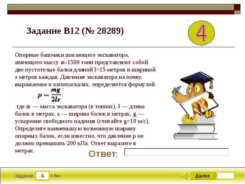 Задание 12 егэ математика профиль презентация