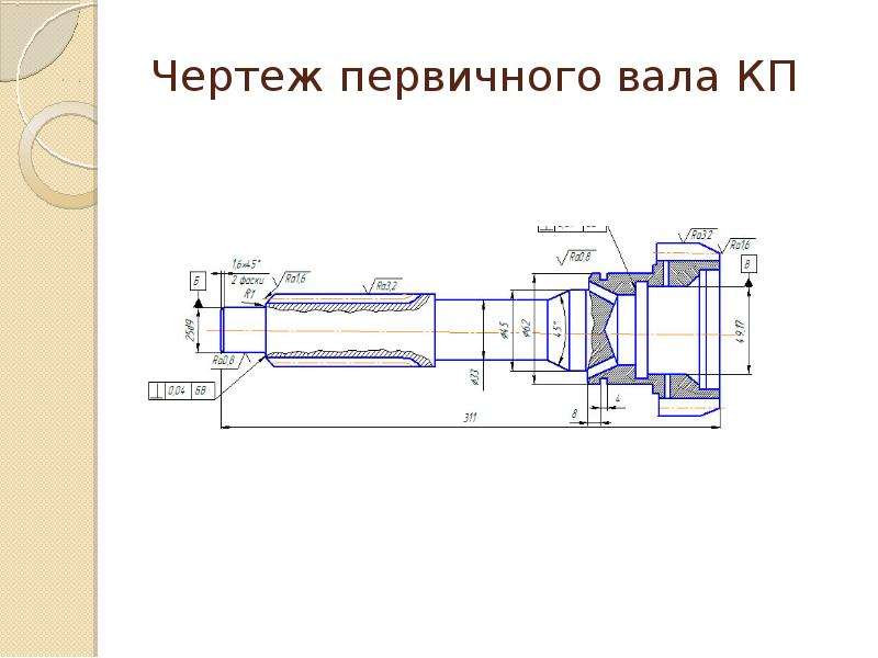 Вторичный вал кпп зил 130 чертеж