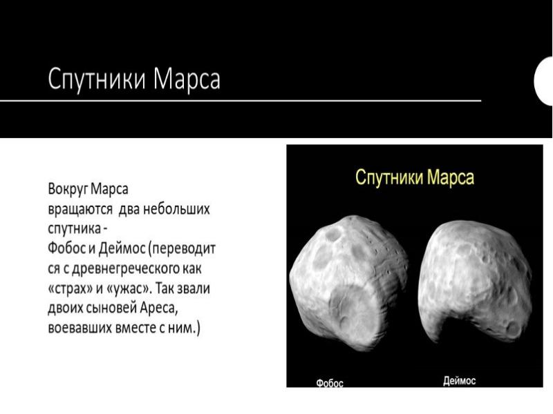 Планета марс презентация 11 класс по астрономии