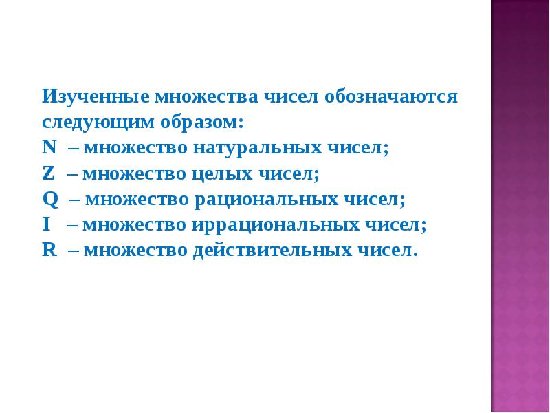 Иррациональные числа проект 8 класс