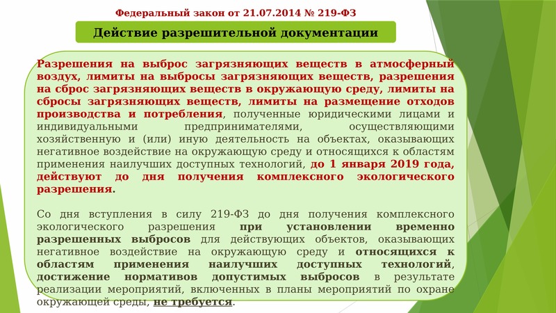 Объекты негативного воздействия. Категории НВОС. Объекты негативного воздействия 2 категории. Категоризация объектов НВОС.