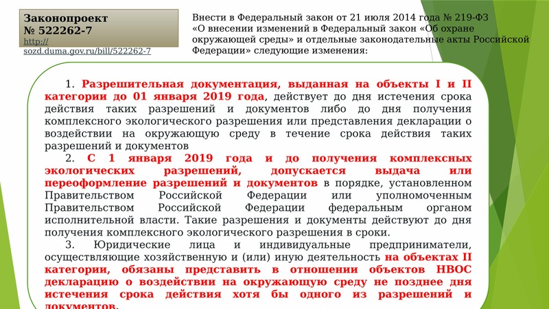 Акт о ликвидации объекта негативного воздействия образец