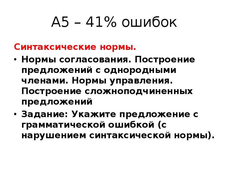 Согласованная норма. ЕГЭ русский таблицы нормы согласования.