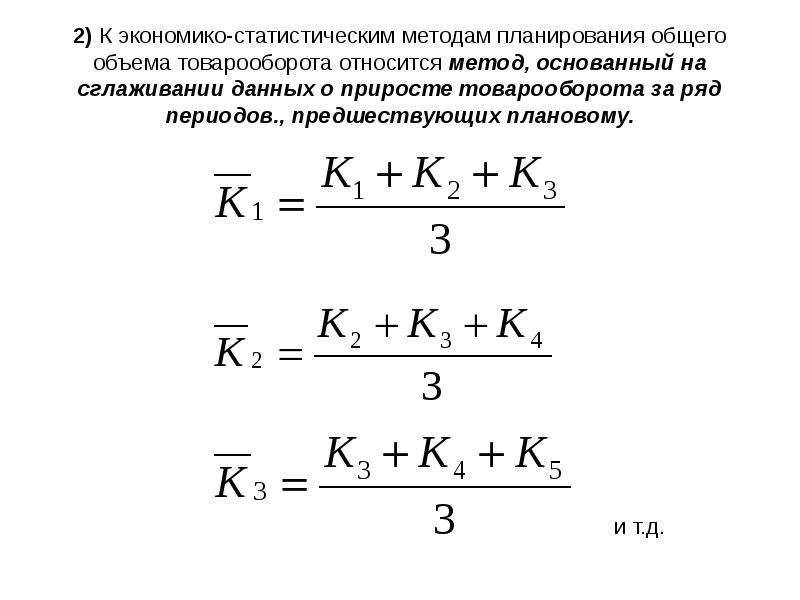 Абсолютный прирост товарооборота